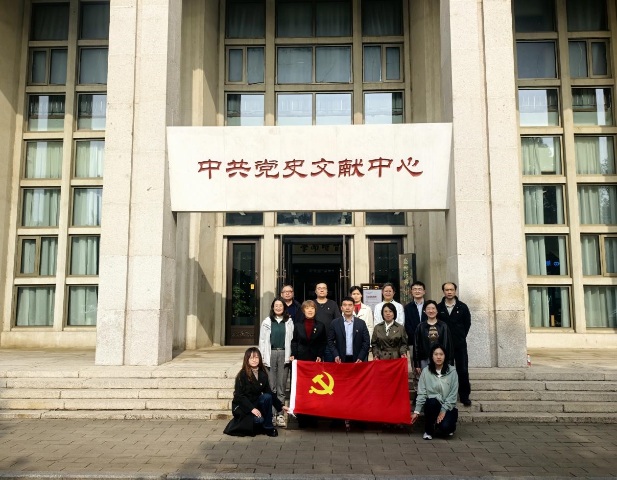 图书档案馆党支部联合党建与思政教研部党支部赴中央党校开展联学调研活动