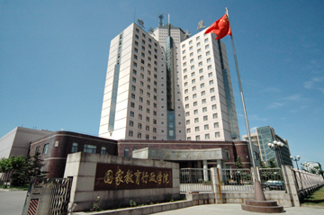 国家高级教育行政学院更名为"国家教育行政学院"