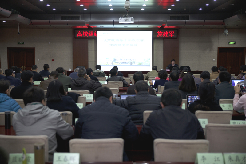 11月9日下午，对外经济贸易大学校长施建军来院为第46期高校中青年干部培训班作题为“高校组织管理的理论与实践”的专题报告。报告开始前，学院党委书记、常务副院长马俊杰与施建军校长交流了工作。