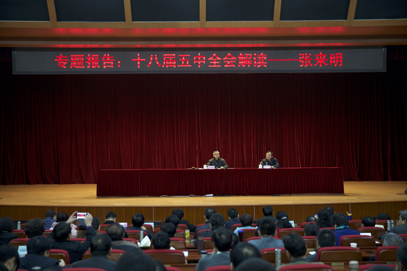 11月10日上午，国务院发展研究中心副主任张来明来院为2015年第5、6期全国高校思想政治理论课骨干教师研修班全体学员作题为“十八届五中全会解读”的专题报告。在院参训的第50期高校领导干部进修班（高职第5期）、第46期高校中青年干部培训班、第26期教育部驻外后备干部岗前培训班及学院中心组成员、全体专兼职教师到会参加学习。报告由学院党委书记、常务副院长马俊杰主持。报告开始前，马俊杰书记与张来明主任交流了工作。