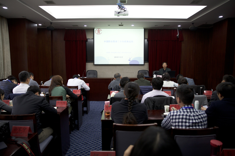 教育部职业教育与成人教育司司长葛道凯为学院第26期教育部驻外后备干部岗前培训班作专题报告