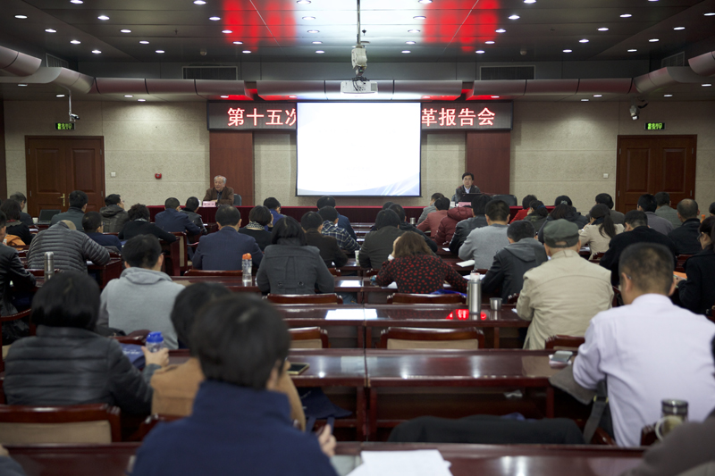 中国科学技术院所联谊会第十五次科技发展与改革报告会在学院举办