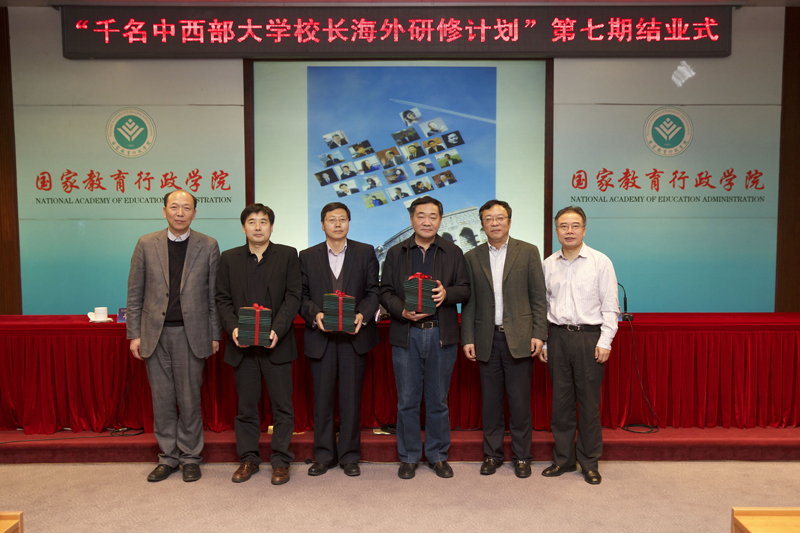 11月14日下午，“千名中西部大学校长海外研修计划”第七期英国、德国、澳大利亚团回国总结汇报会在学院举办。该研修计划由李兆基基金会和香港培华教育基金会共同出资与教育部合作开展，国家教育行政学院主办。教育部港澳台办公室常务副主任赵灵山和学院党委书记、常务副院长马俊杰出席汇报会并讲话。会议由学院副院长牛文起主持。