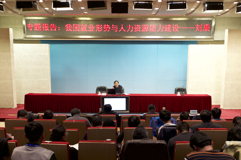 人社部职业技能鉴定中心主任刘康为学院2015年职业教育管理者进修班作专题报告