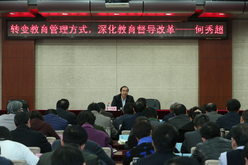 3月7日下午，教育部督导办主任何秀超来院为学员作“转变教育管理方式，深化教育督导改革”专题报告。第39期全国地市教育局长研修班和第43期全国省、地督学培训班全体学员听取了报告。报告开始前，学院党委书记、常务副院长马俊杰与何秀超交流了工作。【文字：张林东 编审：彭可为】