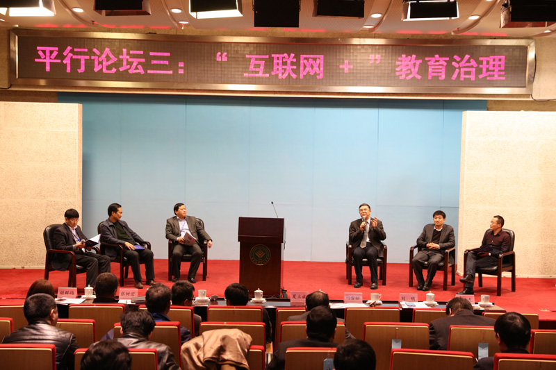 平行论坛三：“互联网+”教育治理分论坛则请到了上海市虹口区教育局长常生龙、国家教育行政学院图书信息技术部副主任刘明、焦点科技股份有限公司总经理何雪松、江苏梅村高级中学副校长沈志斌和北京云舒写教育科技有限公司 CEO吴本文等嘉宾做分享。