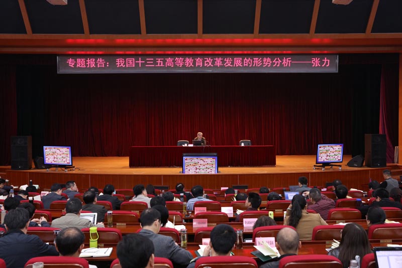 3月15日上午,教育部教育发展研究中心主任张力来院,为第51期高校领导干部进修班、第47期高校中青年干部培训班、第12期浙江高校中青年干部培训班和第9期高校中层干部专题研修班全体学员作了“我国‘十三五’时期高等教育改革发展的形势分析”专题报告。 3月15日上午,教育部教育发展研究中心主任张力来院,为第51期高校领导干部进修班、第47期高校中青年干部培训班、第12期浙江高校中青年干部培训班和第9期高校中层干部专题研修班全体学员作了“我国‘十三五’时期高等教育改革发展的形势分析”专题报告。
