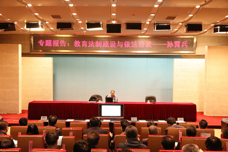 3月28日上午，教育部政策法规司司长孙霄兵来院为第31期全国县市教育局长培训班全体学员作“教育法制建设与依法治教”专题报告。报告主要涉及“全面推进依法治教的提出”、“依法治教的主要成就和重要作用及存在的问题”、“依法治教的新的要求”等三方面内容。