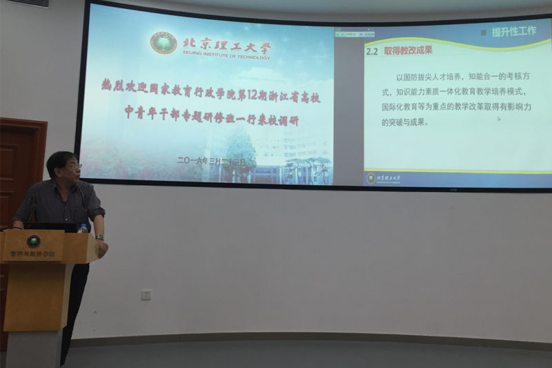 北京理工大学常务副校长杨宾致欢迎辞，并向学员们介绍了北理工办校历史、办学现状、特色定位、发展目标和正在实施的综合改革情况。教务处处长仲顺安和材料学院党委书记陈鹏万分别向学员们详细介绍了北理工本科人才培养改革的实践和探索。