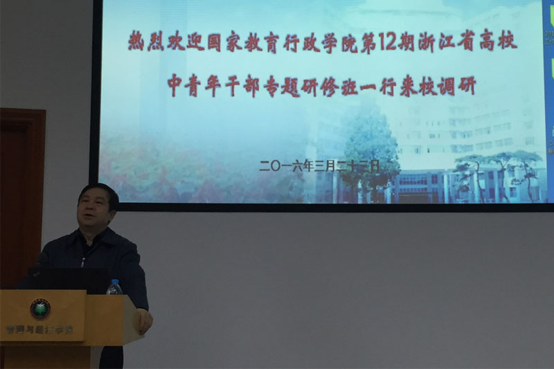 第12期浙江高校中青年干部培训班全体学员赴北京理工大学开展现场教学活动