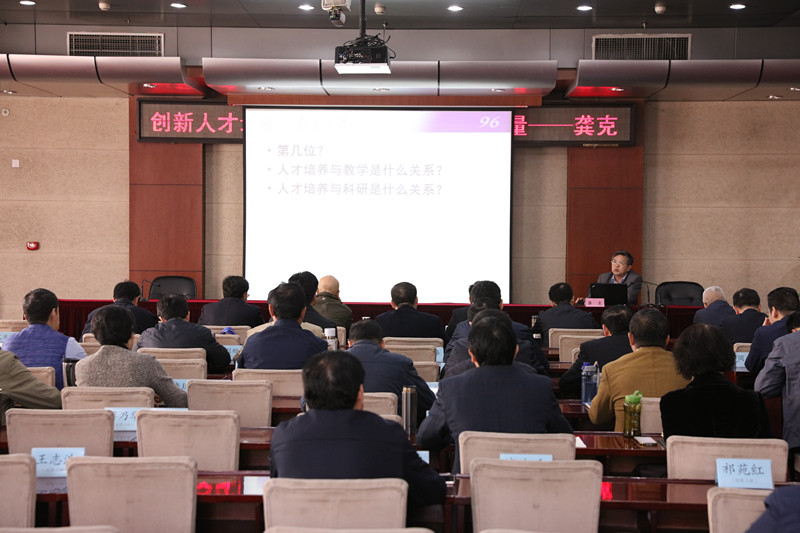 4月1日上午,南开大学校长龚克来院为第51期高校领导干部进修班全体学员作“创新人才培养模式,提高人才培训质量”专题报告,并开展互动交流。 4月1日上午,南开大学校长龚克来院为第51期高校领导干部进修班全体学员作“创新人才培养模式,提高人才培训质量”专题报告,并开展互动交流。
