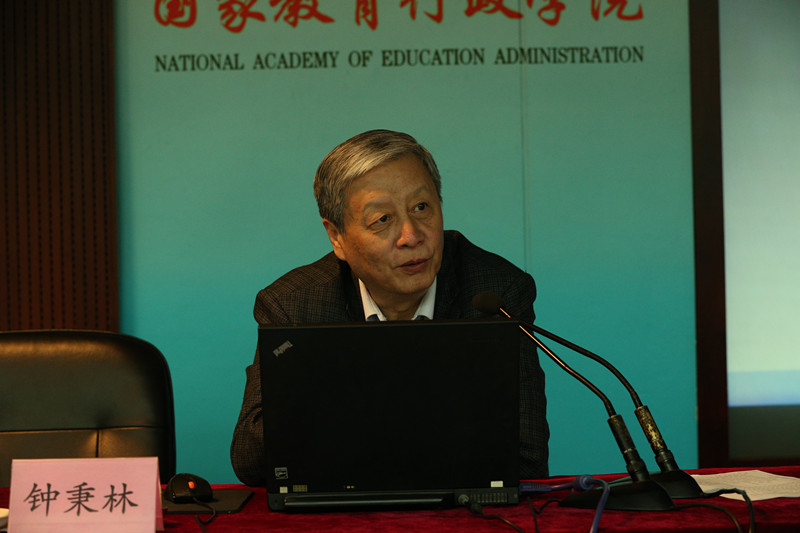 钟秉林从把握发展趋势、更新教育观念、明晰发展定位、突出发展重点等四个方面就制定大学发展规划，推进大学内涵建设进行了详细阐释。钟秉林认为，发展战略规划是学校长远性、全局性的发展计划，有利于将学校行为与发展环境相结合，为学校提供实现预期目标的框架、方向和路径，应该具有科学性、前瞻性和操作性。学员普遍认为，钟秉林教授的报告主题鲜明，理论与现实紧密结合，对于高校制定发展战略规划和推进综合改革具有重要的指导意义。【文字：李永贤 编审：彭可为 张林东】