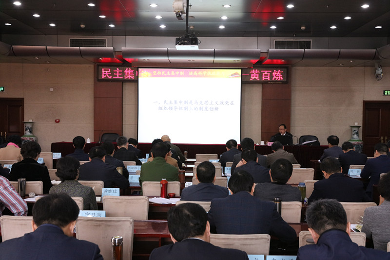 4月5日上午,国家教育行政学院原党委书记、常务副院长黄百炼教授来院为第51期高校领导干部进修班全体学员作了题为“民主集中制的理论与实践”的专题报告。报告开始前,学院党委书记、常务副院长马俊杰与黄百炼进行了简短的工作交流。 4月5日上午,国家教育行政学院原党委书记、常务副院长黄百炼教授来院为第51期高校领导干部进修班全体学员作了题为“民主集中制的理论与实践”的专题报告。报告开始前,学院党委书记、常务副院长马俊杰与黄百炼进行了简短的工作交流。