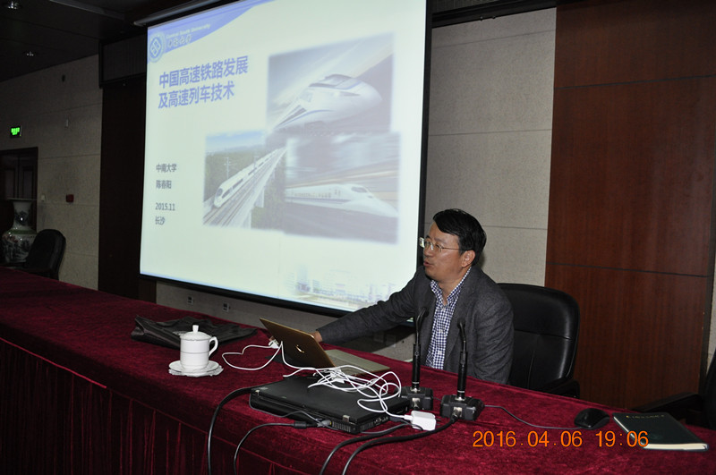 四班学员、中南大学副校长陈春阳作了“中国高速铁路发展及高速列车技术创新”主旨发言。陈春阳介绍了高速铁路概况、世界铁路发展史、中国高铁发展规划、中国高速列车关键技术及创新、中国高速列车未来发展认识等内容。