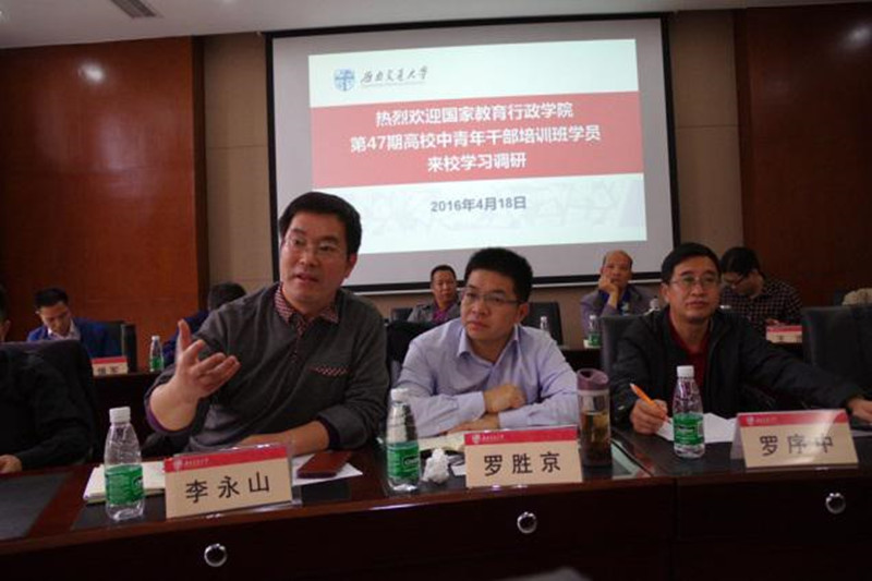 座谈会上，学员们就学校人才培养、本科教学、师资队伍建设、实验室建设与西南交通大学教务处、教师发展中心的负责同志进行了深入的交流和探讨。