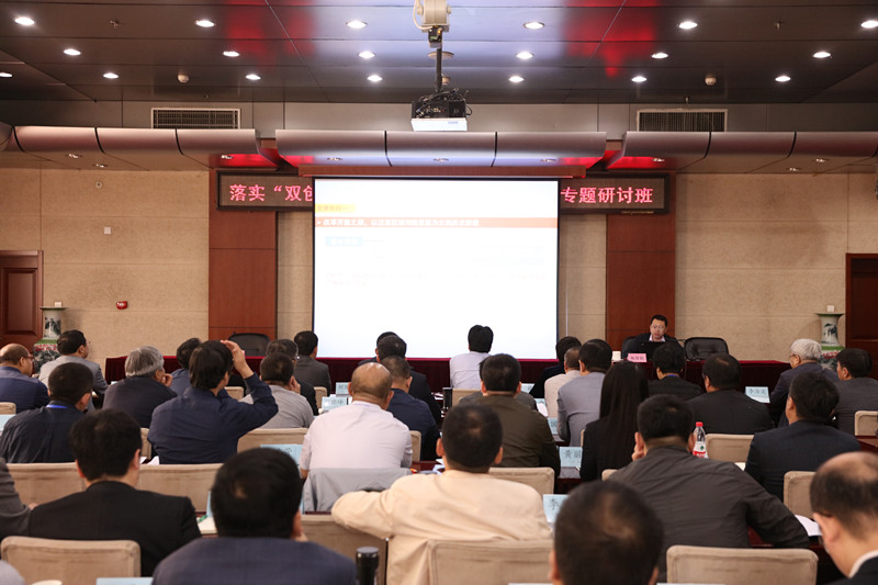 落实“双创”战略与服务老工业基地振兴专题研讨班在学院举办