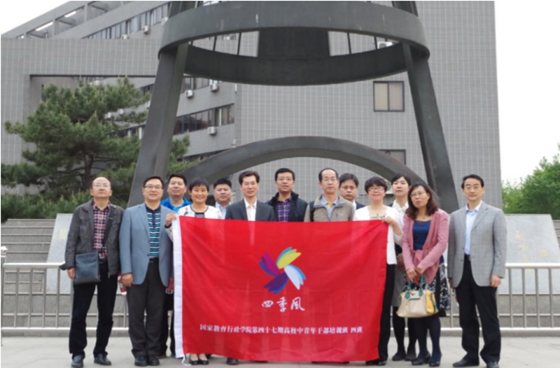 四月的学习丰富而充实，一周的外出调研更是立体生动。四季风班提前预热，4月15日下午，集体赴我国师范大学的鼻祖---北京师范大学调研交流。此行受到了北师大校党委副书记李晓兵的亲切会见，并与教务处、研究生院、本科生工作处、研究生工作处等有关部门负责同志进行了愉快的交流。