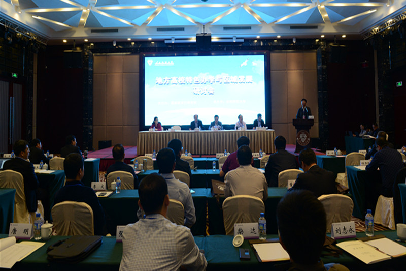 “千名中西部大学校长海外研修计划”后续活动——“地方高校特色办学与区域发展研讨会”成功举办