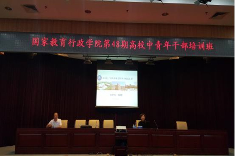 6月6日，第48期中青班（高职中青第3期）全体学员赴北京电子科技职业学院开展现场教学。北京电子科技职业学院党委书记张雅君就学校基本情况、学校事业发展取得的主要成效、贯通培养实施情况、下一步工作思路等四个方面向学员们做了详细介绍。