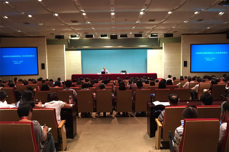 8月6日，全国高校新闻院系负责人及骨干教师“学习贯彻习近平总书记在党的新闻舆论工作座谈会上重要讲话精神专题培训班”在学院开班。本期培训班由教育部党组研究决定、高等教育司委托我院举办。高教司副司长刘贵芹出席开班式并讲话。 