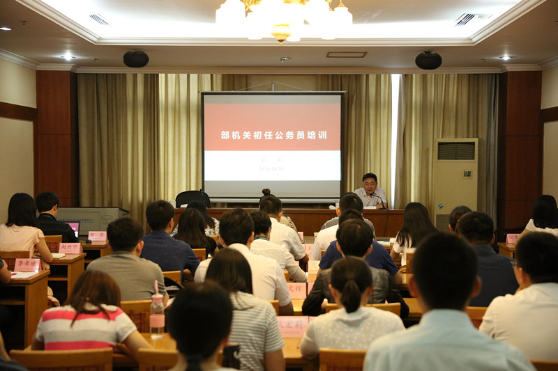 8月30日上午，教育部人事司委托我院举办的“2016年教育部机关初任公务员培训班”在学院顺利开班。教育部人事司副司长彭实为学员作首场专题报告。