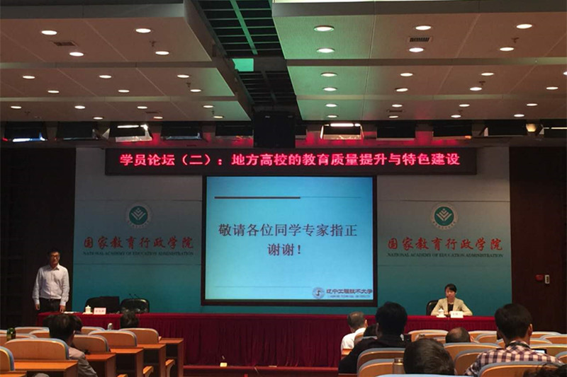 第49期高校中青班第二次学员论坛成功举办