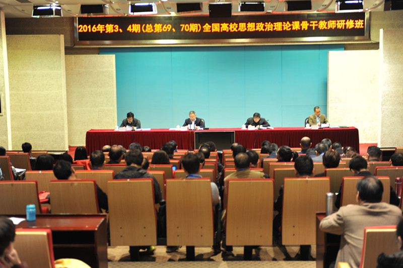 教育部副部长、党组副书记沈晓明出席高校思想政治理论课骨干教师研修班开班式并讲话