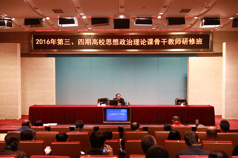 全国人大教科文卫委员会委员、教育部社会科学委员会副主任顾海良为学员作报告