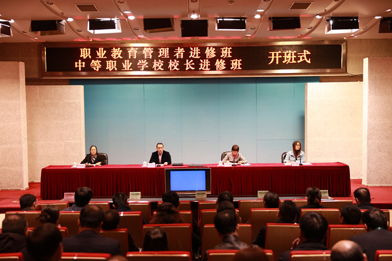 11月14日上午，职业教育管理者进修班和中等职业学校校长进修班在学院顺利开班。李文长副院长出席开班式并讲话。开班式由进修部副主任乔玉华主持。