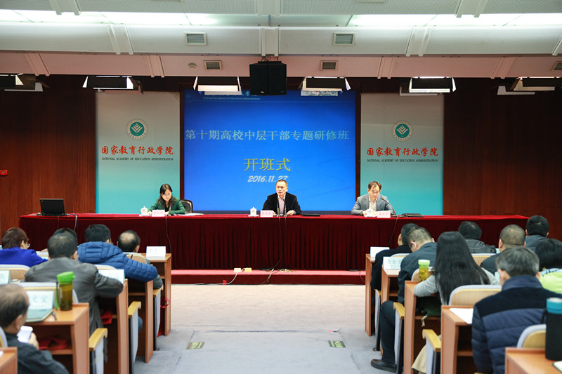 11月28日上午,第十期高校中层干部专题研修班在学院开班。副院长李文长出席开班式并讲话。开班式由培训部副主任姜永平主持。 11月28日上午,第十期高校中层干部专题研修班在学院开班。副院长李文长出席开班式并讲话。开班式由培训部副主任姜永平主持。