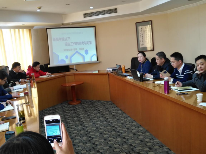 2月28日下午,国家教育行政学院第14期浙江高校中青年干部培训班的学员,分成三个小班,在校长大厦第9、10、11层小会议室,分班研讨了当前教育教学中的热点问题。其中,第三班的研讨题目是“新高考模式下招生工作的思考”,由来自国家示范温州职业技术学院的田启明教授主讲。由来浙江舟山群岛新区旅游与健康职业学院的学员曹志斌主持。 2月28日下午,国家教育行政学院第14期浙江高校中青年干部培训班的学员,分成三个小班,在校长大厦第9、10、11层小会议室,分班研讨了当前教育教学中的热点问题。其中,第三班的研讨题目是“新高考模式下招生工作的思考”,由来自国家示范温州职业技术学院的田启明教授主讲。由来浙江舟山群岛新区旅游与健康职业学院的学员曹志斌主持。
