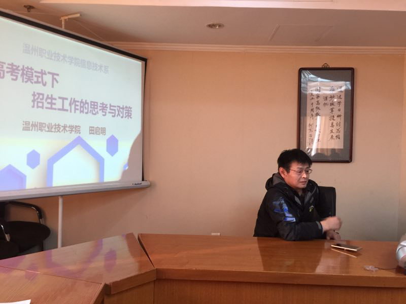 总班任老师于鲁文教授分别参加了各小班的部分研讨活动。他在充分肯定各班所做的工作的同时,也对各班的研讨活动提出了建议:要在充分调研的基础上,从现状、问题入手,要详细分析原因,提出解决问题的对策;要从部门负责人甚至学校负责人的角度来参加与做好研讨活动,进一步提高自己的管理能力和水平,以推动各自部门与学校的事业发展。(供稿:第14期浙江中青班学员 熊萧,审稿:总班主任 于鲁文) 总班任老师于鲁文教授分别参加了各小班的部分研讨活动。他在充分肯定各班所做的工作的同时,也对各班的研讨活动提出了建议:要在充分调研的基础上,从现状、问题入手,要详细分析原因,提出解决问题的对策;要从部门负责人甚至学校负责人的角度来参加与做好研讨活动,进一步提高自己的管理能力和水平,以推动各自部门与学校的事业发展。(供稿:第14期浙江中青班学员 熊萧,审稿:总班主任 于鲁文)