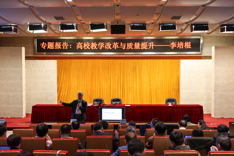 4月19日上午，中国工程院院士、华中科技大学原校长李培根教授应邀来院，为高校中青年干部培训班作题为“创新教育的时空视野”的专题报告。