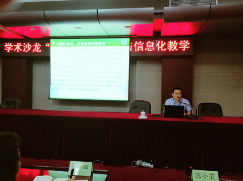 来自江苏食品药品职业技术学院校团委王涛济书记交流的主题是创新PU平台的应用，推进素质拓展教育。王书记从创新应用PU平台的做法、成效、存在的问题及今后的努力方向几个方面交流介绍，重点分享了在PU平台上推进学生素质拓展教育的具体办法，其中学生二课堂成绩的生成办法、二课堂的管理流程引起了学员们的热议，为很多想要开展此项工作的学院提供了重要的参考价值。