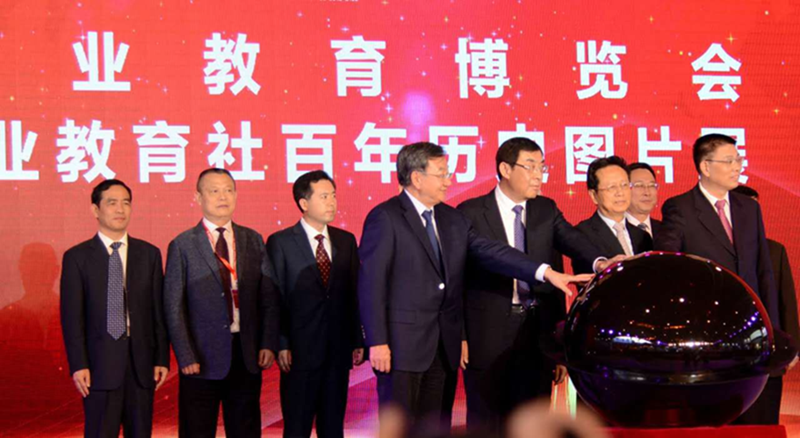 5月6日下午第五十一期高校中青年干部培训班(高职中青第4期)96名学员在总班主任邢晖教授、小班班主任佛朝晖副教授、郭静副教授带领下参观了在中国国际展览中心举办的“2017年全国职业教育博览会暨中华职业教育社百年历史图片展” (简称“博览会”)。聆听了全国人大常委会副委员长、中华职业教育社理事长陈昌智在开幕式上讲话。 5月6日下午第五十一期高校中青年干部培训班(高职中青第4期)96名学员在总班主任邢晖教授、小班班主任佛朝晖副教授、郭静副教授带领下参观了在中国国际展览中心举办的“2017年全国职业教育博览会暨中华职业教育社百年历史图片展” (简称“博览会”)。聆听了全国人大常委会副委员长、中华职业教育社理事长陈昌智在开幕式上讲话。