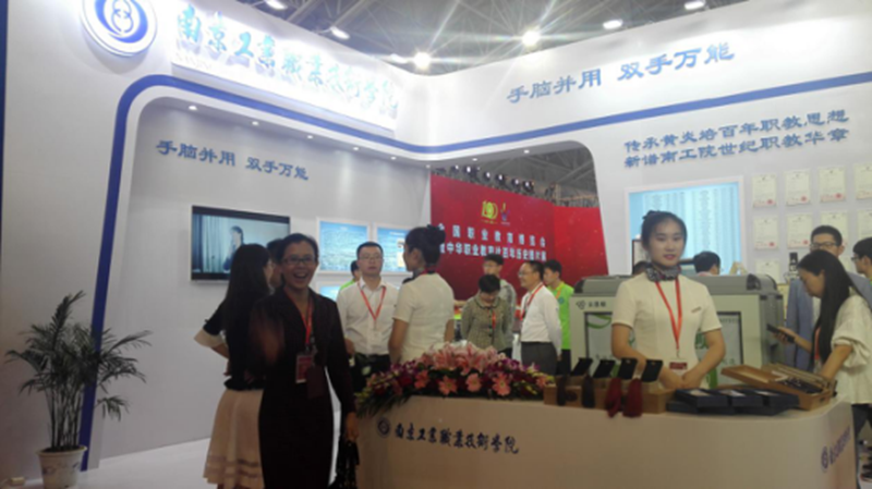 在南京工业职业技术学院展位前,学员王亚峰自豪地说:我们学校前身就是由我国著名社会活动家、教育家黄炎培先生创办于1918年在上海创办的中华职业学校,近年来学校秉承“敬业乐群”的校训和“手脑并用、双手万能”的教育理念,办学水平和综合实力得到了明显提升,2015—2016年,连续两年被评为江苏高职院校人才综合竞争力第一名。 在南京工业职业技术学院展位前,学员王亚峰自豪地说:我们学校前身就是由我国著名社会活动家、教育家黄炎培先生创办于1918年在上海创办的中华职业学校,近年来学校秉承“敬业乐群”的校训和“手脑并用、双手万能”的教育理念,办学水平和综合实力得到了明显提升,2015—2016年,连续两年被评为江苏高职院校人才综合竞争力第一名。