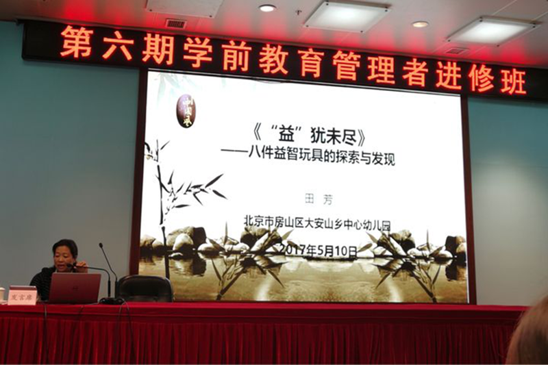 2017年5月10日上午，第六期学前教育管理者进修班的学员们在国家教育行政学院专家公寓鹤卿厅举行了一场学员论坛。本次论坛的目的是为了增进了解、促进交流、共同提升。共有五位学员做了交流发言。
