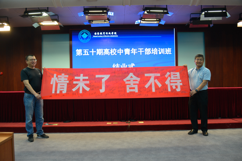 王振林代表全体学员做学习总结发言时表示，一定会谨记使命、发挥所学，为推动学校事业全面发展注入新的活力。总班主任杨艳玲从数量和质量两个层面对培训班的教学工作做了系统总结。