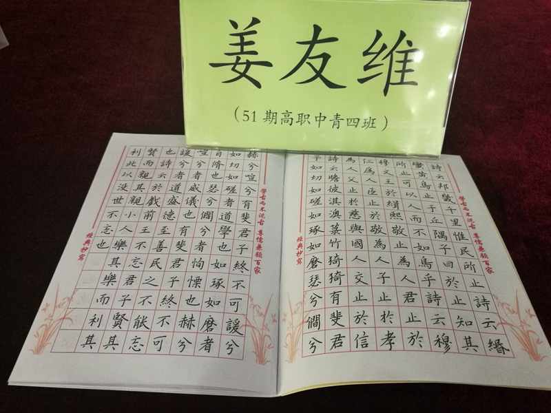 四川职业技术学院思政部姜友维主任作品飘逸清秀、独具个性。 四川职业技术学院思政部姜友维主任作品飘逸清秀、独具个性。