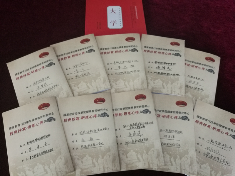 第51期高校中青班5月17日听取学院国学教育研究中心主任于建福教授“经典导读:大学之道与文化自觉”的精彩报告后,全班93位同学深受启发和感染,大家利用周末时间书写国学经典《大学》,或楷、或行、或草、或隶,自成体系,展示了良好的书法功底和对传统文化的传承热情。近日,书写活动后,班级代表集体商议,评选了最具代表性的10位同学的作品为“优秀奖”,并在班级进行展示。 第51期高校中青班5月17日听取学院国学教育研究中心主任于建福教授“经典导读:大学之道与文化自觉”的精彩报告后,全班93位同学深受启发和感染,大家利用周末时间书写国学经典《大学》,或楷、或行、或草、或隶,自成体系,展示了良好的书法功底和对传统文化的传承热情。近日,书写活动后,班级代表集体商议,评选了最具代表性的10位同学的作品为“优秀奖”,并在班级进行展示。