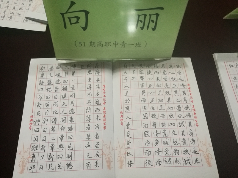 恩施职业技术学院人文科学系向丽书记的作品端庄淡雅、圆转流畅。 恩施职业技术学院人文科学系向丽书记的作品端庄淡雅、圆转流畅。