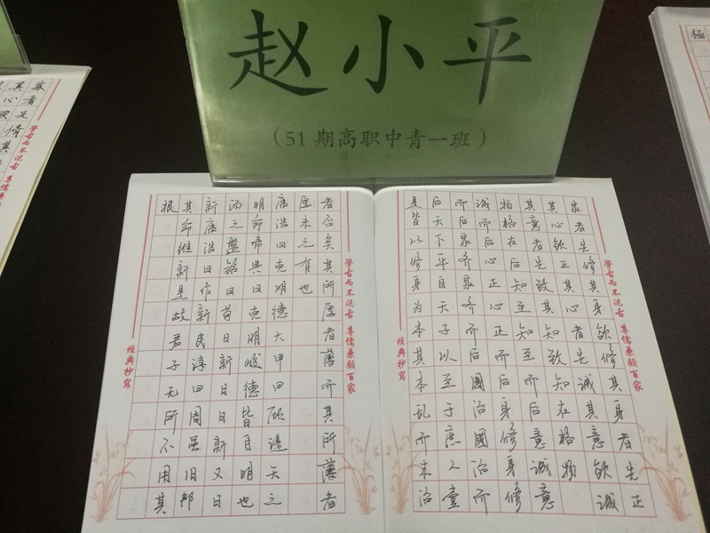 重庆工贸职业技术学院建筑工程系赵小平书记作品笔力劲挺、天然真趣。 重庆工贸职业技术学院建筑工程系赵小平书记作品笔力劲挺、天然真趣。