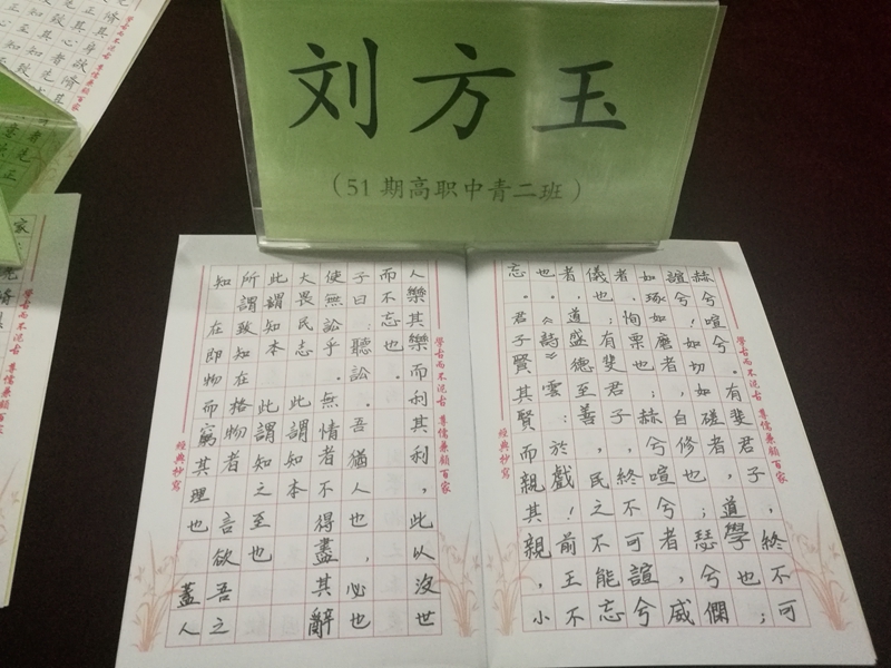 湖北三峡职业技术学院中专部刘方玉主任作品笔酣墨饱、气韵流畅。 湖北三峡职业技术学院中专部刘方玉主任作品笔酣墨饱、气韵流畅。