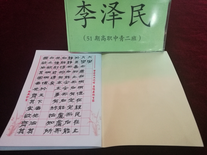 山西青年职业学院院党政办公室李泽民主任作品笔老墨秀、紧中见放。 山西青年职业学院院党政办公室李泽民主任作品笔老墨秀、紧中见放。