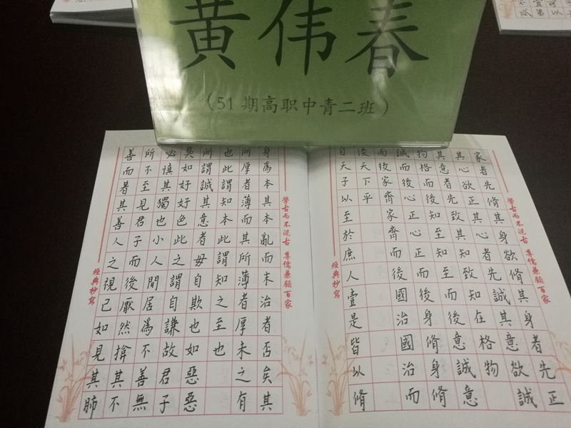 贵州职业技术学院经济管理学院黄伟春院长作品笔精墨妙、大气磅礴。 贵州职业技术学院经济管理学院黄伟春院长作品笔精墨妙、大气磅礴。