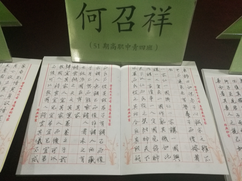 芜湖职业技术学院公共管理学院何召祥院长作品隽永俊秀、浑然天成。 芜湖职业技术学院公共管理学院何召祥院长作品隽永俊秀、浑然天成。