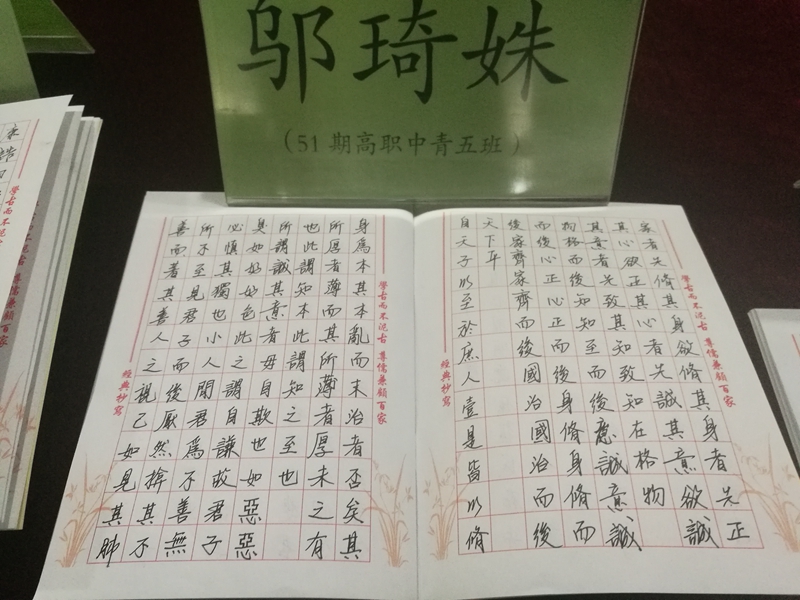 浙江工商职业技术学院人力资源部邬琦姝部长作品秀丽疏朗、赏心悦目。
(供稿:三班宣传委员、福建农业职业技术学院科研处长 吴昌标;审稿:分班主任 黄永军) 浙江工商职业技术学院人力资源部邬琦姝部长作品秀丽疏朗、赏心悦目。
(供稿:三班宣传委员、福建农业职业技术学院科研处长 吴昌标;审稿:分班主任 黄永军)