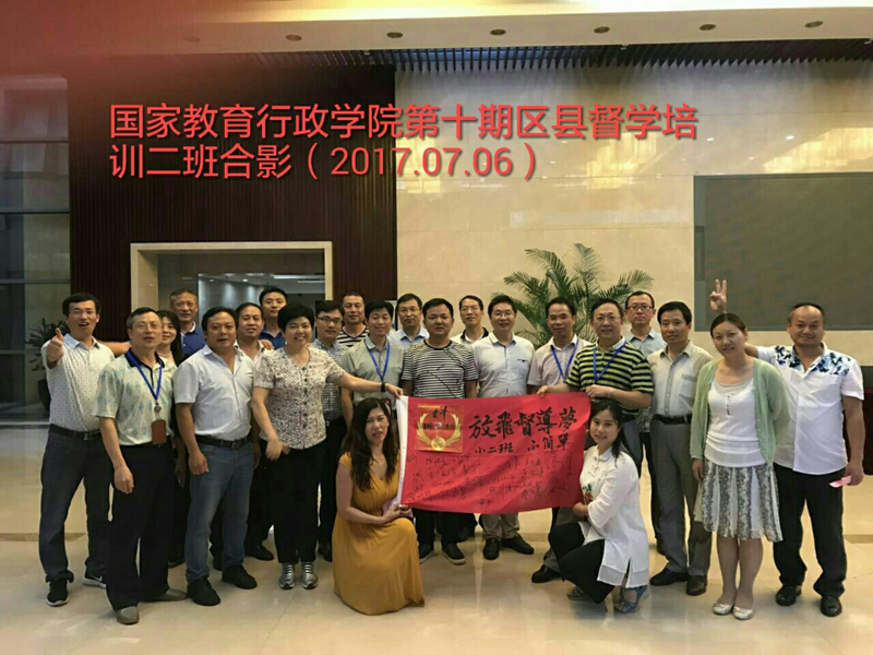 第十期全国县区督学培训班的学习课程已接近尾声，在此期间，大家丰富了知识，收获了友谊，精彩纷呈。尽管即将分别，但海内存知己，天涯若比邻，学员们将继续奋战在各自的工作岗位上，积极交流成绩和经验，共同开拓督导事业更美好的明天！（王晶宇、司洪昌）