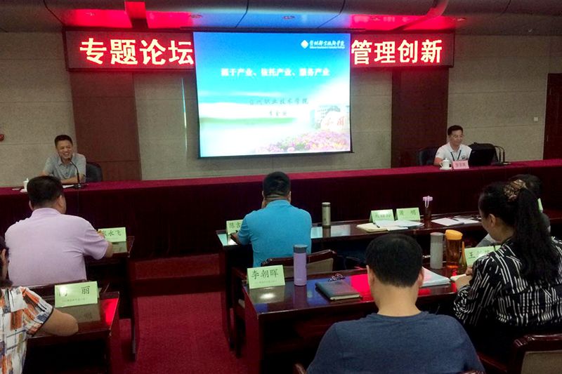 2017年7月6日下午，第51期高校中青干部培训班举办学校管理创新专题论坛。学习委员王亚峰主持论坛。论坛围绕高职学院科研、教学和人事管理等热点问题，采取主旨发言和互动交流相结合。台州职业技术学院科研处长李金国以《源于产业、依托产业、服务产业》为题，介绍该校科研平台建设、创新团队培育、科研机构管理和科研成果激励等做法。