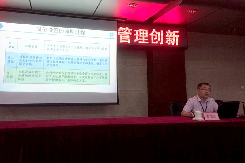 苏州卫生职业技术学院人事处长陈灏以《人事制度改革的实践思考》为题介绍该校人事制度改革的成功做法以及在此过程所遇困难和阻力，典型案例令人感同身受，发人深思。